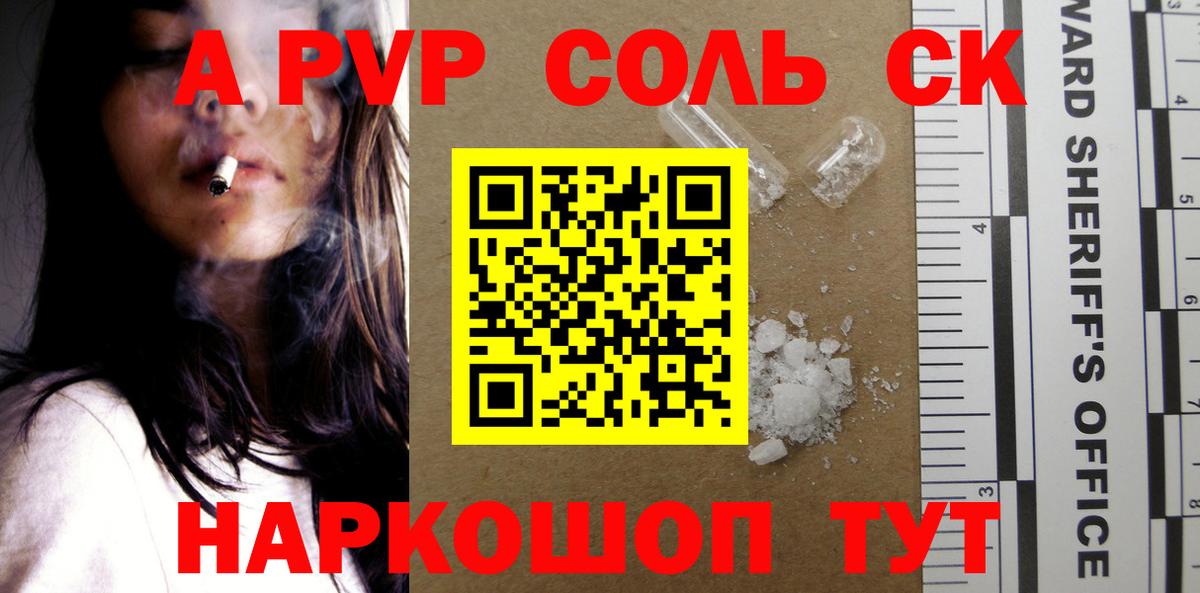 Воркута  APVP Crystall  Вход с VPN 