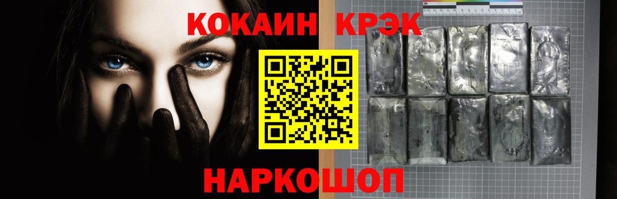 Cocaine  Вход с VPN  Воркута  КОКАИН FishScale  Кокаин 99% 