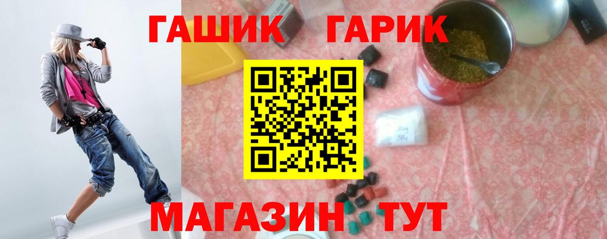Воркута  Гашиш hashish  Вход с VPN  ГАШ hashish 