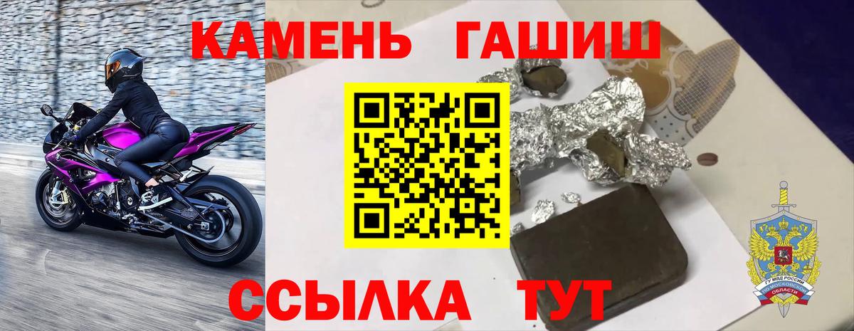 Гашиш хэш Воркута