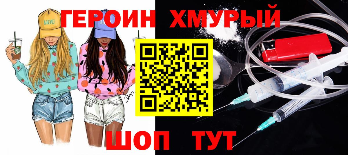 Героин Heroin  ГЕРОИН  Воркута  Вход с VPN 