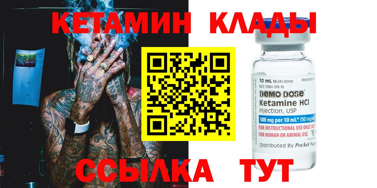 КЕТАМИН ketamine Воркута
