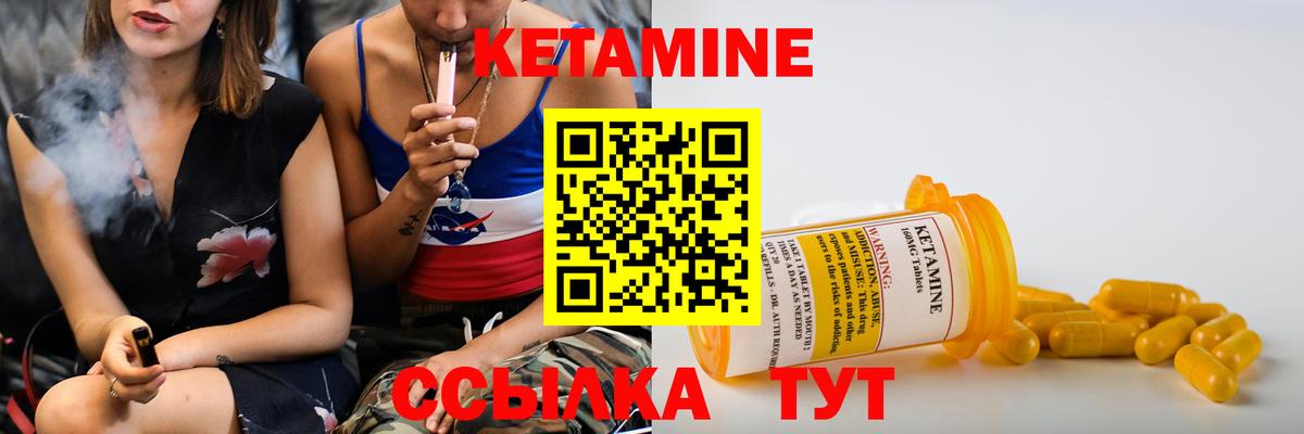 Кетамин ketamine  Кетамин VHQ  Воркута  Вход с VPN 