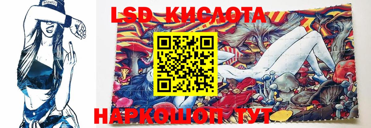 Лсд 25 экстази кислота Воркута
