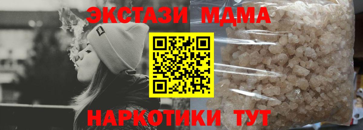 MDMA Molly  Вход с VPN  MDMA кристаллы  МДМА  Воркута 