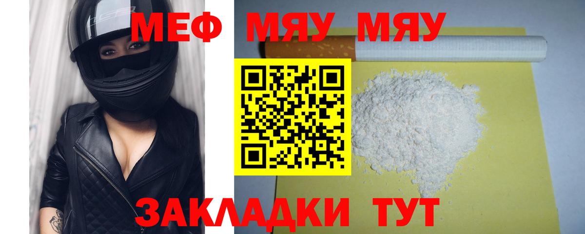 Меф  Меф мука  Вход с VPN  МЕФ 4 MMC  Воркута 