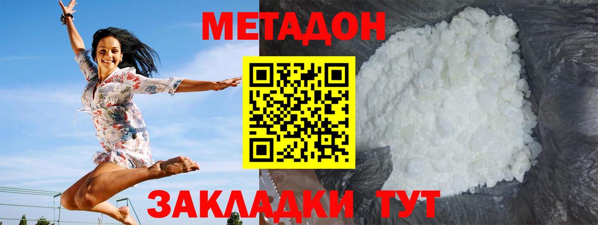 МЕТАДОН кристалл  Вход с VPN  блэк спрут   Воркута 