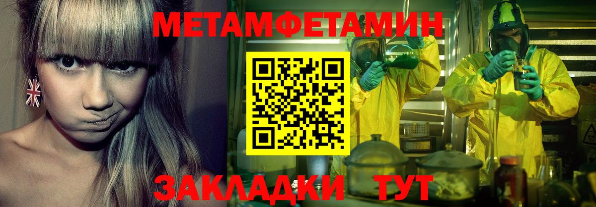 Метамфетамин мет  Вход с VPN  Воркута 