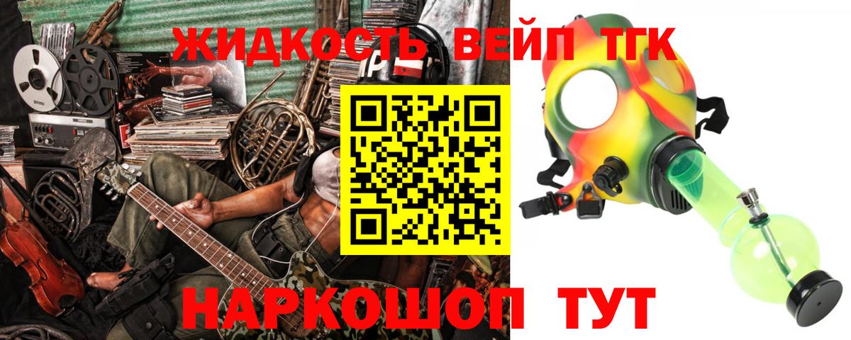 Дистиллят ТГК Wax  ТГК жижа  Вход с VPN  Воркута 