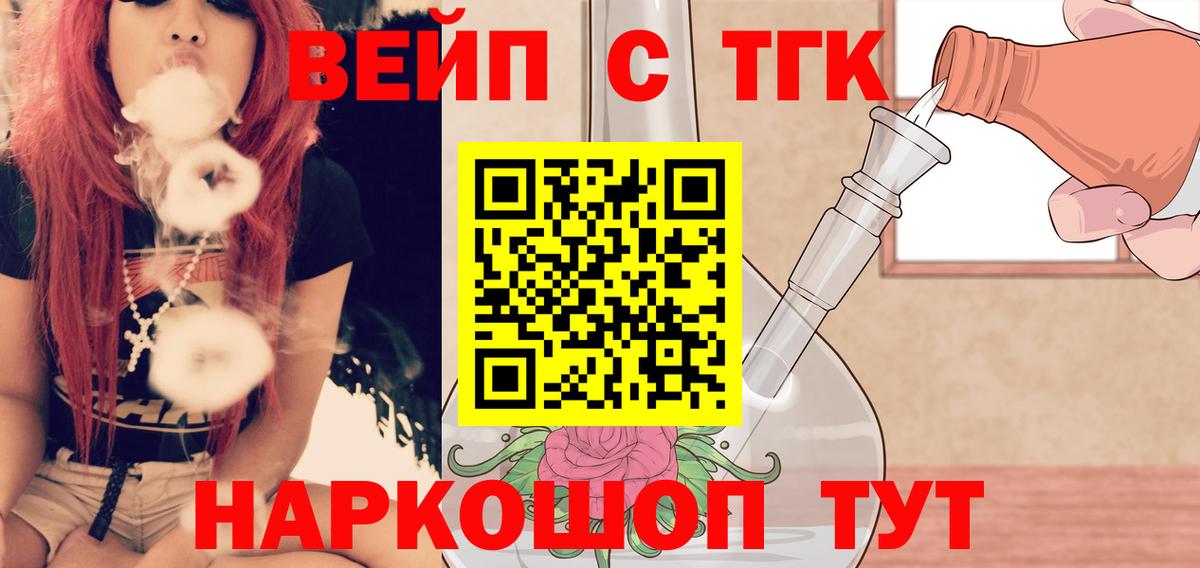 ТГК Wax Воркута